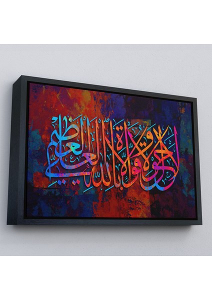 Siyah Çerçeveli Allahın Herseye Gücü Yeter Yazılı Dekoratif Kanvas Tablo
