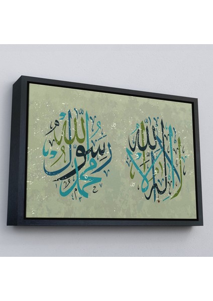 Siyah Çerçeveli Allah’tan Başka Ilah Yoktur, Muhammed (As) Onun Kulu ve Elçisidir, Duvar Tablosu