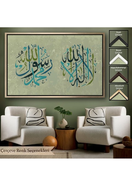 Siyah Çerçeveli Allah’tan Başka Ilah Yoktur, Muhammed (As) Onun Kulu ve Elçisidir, Duvar Tablosu