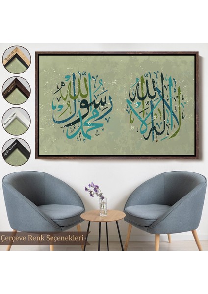 Siyah Çerçeveli Allah’tan Başka Ilah Yoktur, Muhammed (As) Onun Kulu ve Elçisidir, Duvar Tablosu