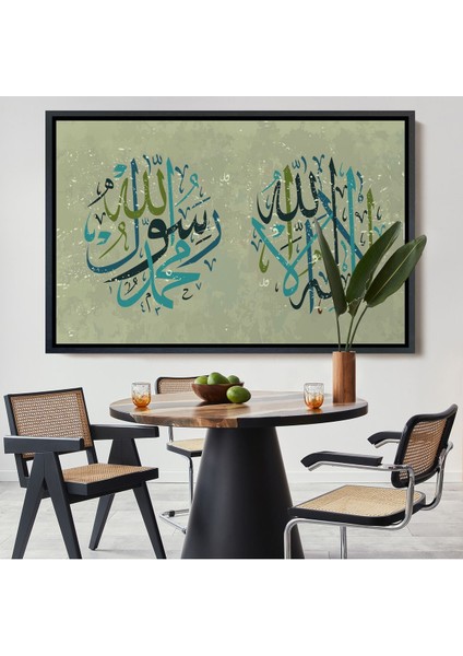Siyah Çerçeveli Allah’tan Başka Ilah Yoktur, Muhammed (As) Onun Kulu ve Elçisidir, Duvar Tablosu