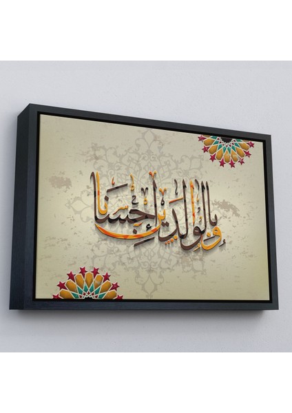 Siyah Çerçeveli ve Allah Anne Babaniza Iyi Davranmayı Emretti (Isra Suresi 23.ayet) Duvar Tablosu