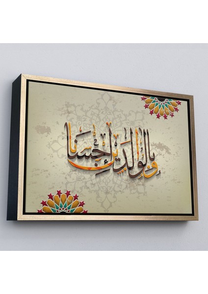 Siyah Çerçeveli ve Allah Anne Babaniza Iyi Davranmayı Emretti (Isra Suresi 23.ayet) Duvar Tablosu fırsatları