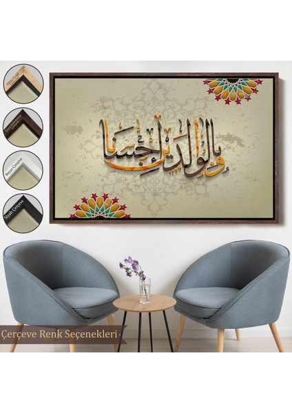 Siyah Çerçeveli ve Allah Anne Babaniza Iyi Davranmayı Emretti (Isra Suresi 23.ayet) Duvar Tablosu