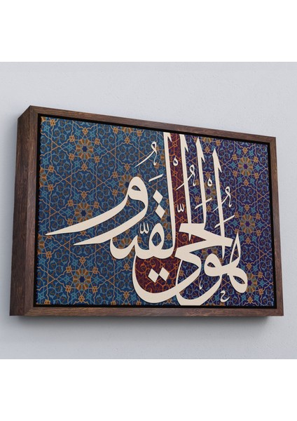 Kahverengi Çerçeveli Allah Doğmamış ve Doğrulmamıştır Varlığı Kendindendir ve Ebedidir Yazılı Tablo