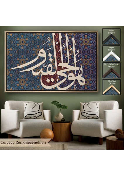 Kahverengi Çerçeveli Allah Doğmamış ve Doğrulmamıştır Varlığı Kendindendir ve Ebedidir Yazılı Tablo