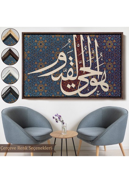 Kahverengi Çerçeveli Allah Doğmamış ve Doğrulmamıştır Varlığı Kendindendir ve Ebedidir Yazılı Tablo