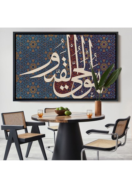 Kahverengi Çerçeveli Allah Doğmamış ve Doğrulmamıştır Varlığı Kendindendir ve Ebedidir Yazılı Tablo