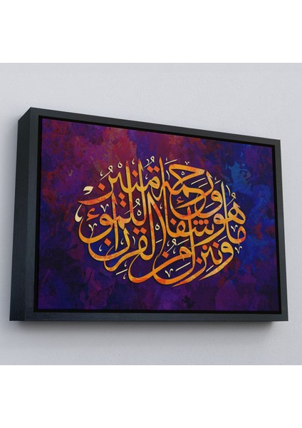 Siyah Çerçeveli Biz Kur'an'dan, Inananlara Şifa ve Rahmet Indiriyoruz, Isra Suresi Duvar Tablosu