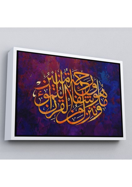 Siyah Çerçeveli Biz Kur'an'dan, Inananlara Şifa ve Rahmet Indiriyoruz, Isra Suresi Duvar Tablosu fiyatları