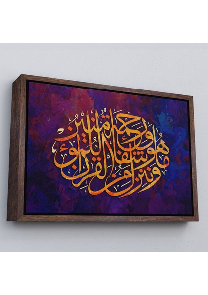 Siyah Çerçeveli Biz Kur'an'dan, Inananlara Şifa ve Rahmet Indiriyoruz, Isra Suresi Duvar Tablosu modelleri