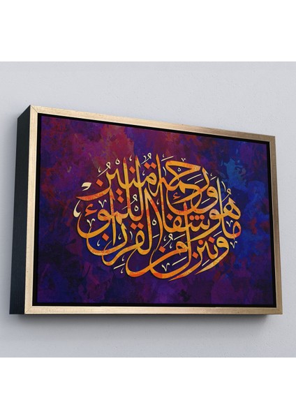 Siyah Çerçeveli Biz Kur'an'dan, Inananlara Şifa ve Rahmet Indiriyoruz, Isra Suresi Duvar Tablosu fırsatları