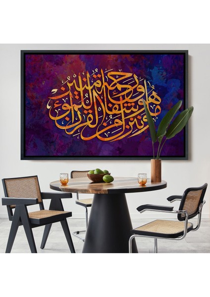 Siyah Çerçeveli Biz Kur'an'dan, Inananlara Şifa ve Rahmet Indiriyoruz, Isra Suresi Duvar Tablosu