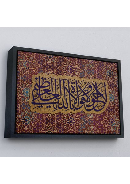 Siyah Çerçeveli Allahın Herseye Gücü Yeter Yazılı Dekoratif Kanvas Tablo