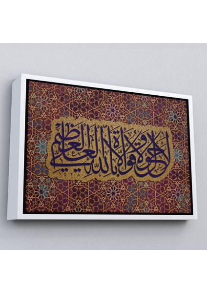 Siyah Çerçeveli Allahın Herseye Gücü Yeter Yazılı Dekoratif Kanvas Tablo fiyatları