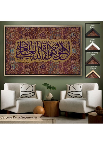 Siyah Çerçeveli Allahın Herseye Gücü Yeter Yazılı Dekoratif Kanvas Tablo