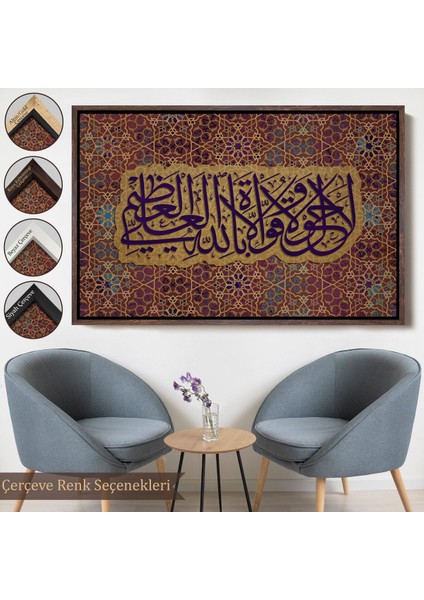 Siyah Çerçeveli Allahın Herseye Gücü Yeter Yazılı Dekoratif Kanvas Tablo