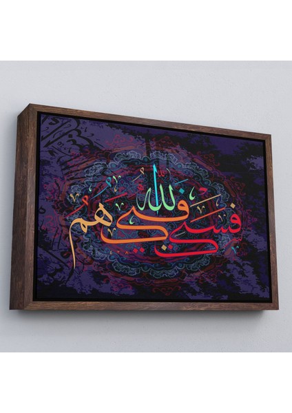 Kahverengi Çerçeveli Allah Sana Yeter,yazılı Dekoratif Kanvas Tablo