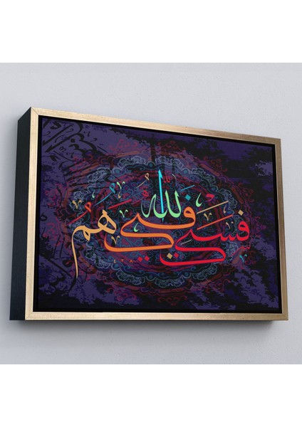 Kahverengi Çerçeveli Allah Sana Yeter,yazılı Dekoratif Kanvas Tablo fiyatları