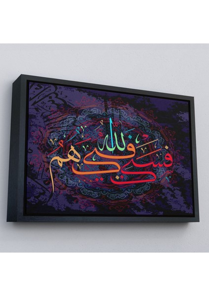 Kahverengi Çerçeveli Allah Sana Yeter,yazılı Dekoratif Kanvas Tablo modelleri