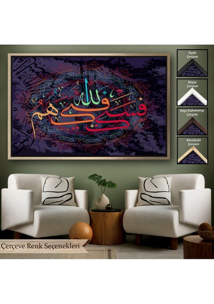 Kahverengi Çerçeveli Allah Sana Yeter,yazılı Dekoratif Kanvas Tablo