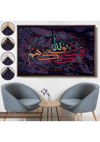 Kahverengi Çerçeveli Allah Sana Yeter,yazılı Dekoratif Kanvas Tablo