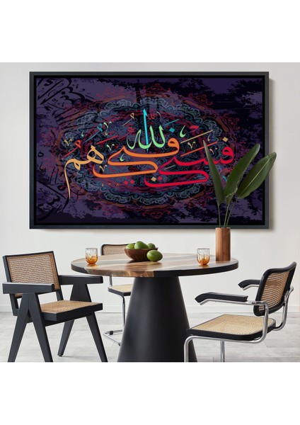 Kahverengi Çerçeveli Allah Sana Yeter,yazılı Dekoratif Kanvas Tablo