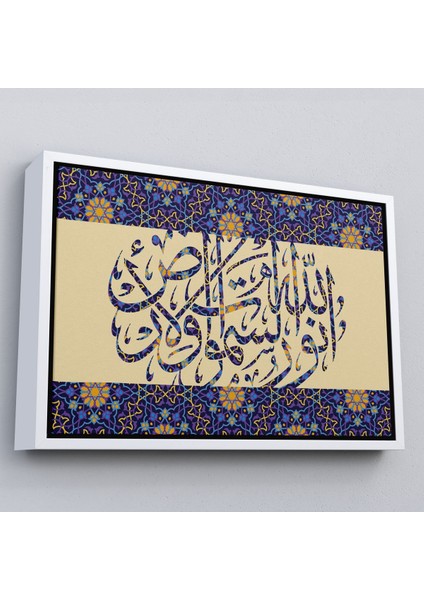 Beyaz Çerçeveli Allah Göklerin ve Yerin Nurudur, (Nur Suresi 35.ayet) Yazılı Dekoratif Kanvas Tablo