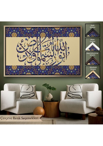 Beyaz Çerçeveli Allah Göklerin ve Yerin Nurudur, (Nur Suresi 35.ayet) Yazılı Dekoratif Kanvas Tablo