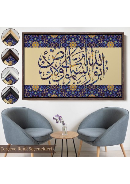 Beyaz Çerçeveli Allah Göklerin ve Yerin Nurudur, (Nur Suresi 35.ayet) Yazılı Dekoratif Kanvas Tablo