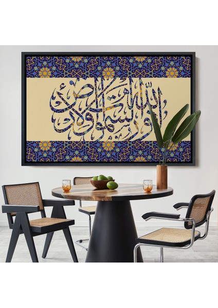 Beyaz Çerçeveli Allah Göklerin ve Yerin Nurudur, (Nur Suresi 35.ayet) Yazılı Dekoratif Kanvas Tablo