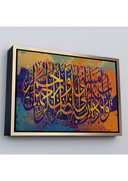 Altın Çerçeveli Bu Dert Gelip Beni Buldu, Sen Merhametlilerin En Merhametlisisin Ayet Kanvas Tablo