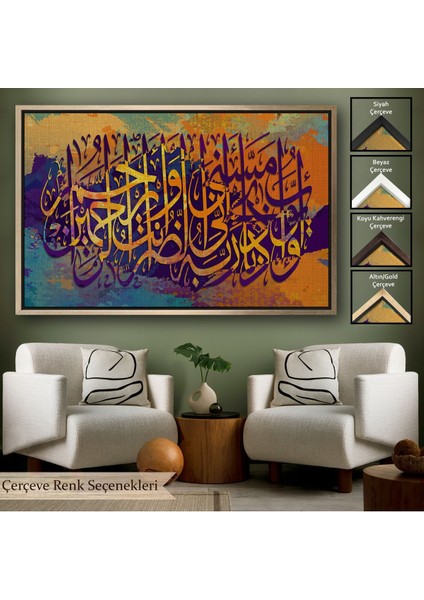 Altın Çerçeveli Bu Dert Gelip Beni Buldu, Sen Merhametlilerin En Merhametlisisin Ayet Kanvas Tablo