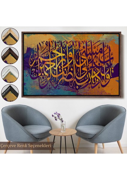 Altın Çerçeveli Bu Dert Gelip Beni Buldu, Sen Merhametlilerin En Merhametlisisin Ayet Kanvas Tablo