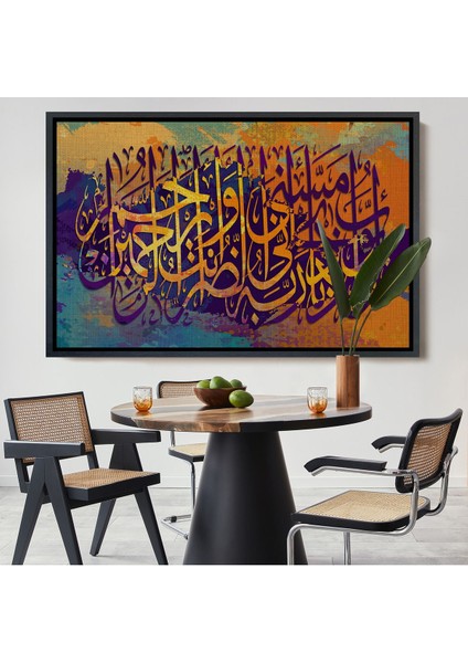 Altın Çerçeveli Bu Dert Gelip Beni Buldu, Sen Merhametlilerin En Merhametlisisin Ayet Kanvas Tablo