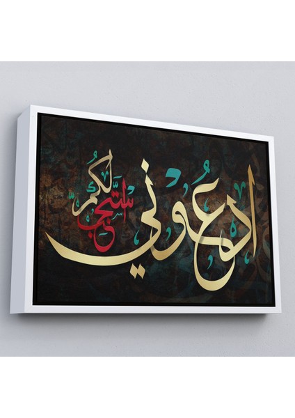 Beyaz Çerçeveli Rabbim Sana Uymayı Nasıp Et Yazılı Dekoratif Kanvas Tablo