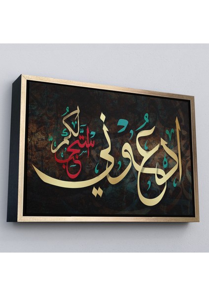 Beyaz Çerçeveli Rabbim Sana Uymayı Nasıp Et Yazılı Dekoratif Kanvas Tablo modelleri