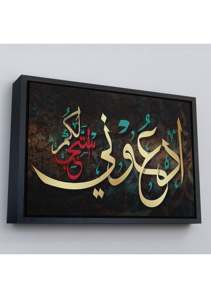 Beyaz Çerçeveli Rabbim Sana Uymayı Nasıp Et Yazılı Dekoratif Kanvas Tablo fırsatları