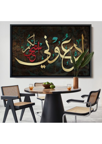 Beyaz Çerçeveli Rabbim Sana Uymayı Nasıp Et Yazılı Dekoratif Kanvas Tablo