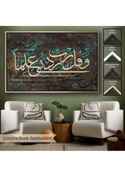 Çerçeveli Rabbim, Ilmimi Artır! Taha Suresi 114. Ayet Yazılı Dekoratif Kanvas TABLO-3399