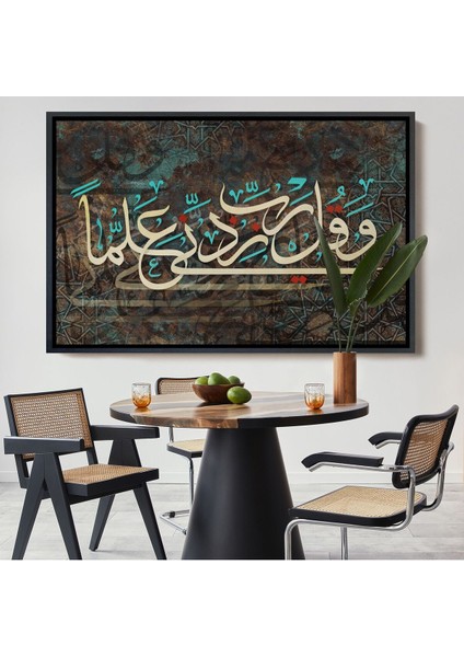 Çerçeveli Rabbim, Ilmimi Artır! Taha Suresi 114. Ayet Yazılı Dekoratif Kanvas TABLO-3399