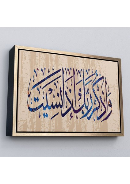 Çerçeveli Eğer Unutursan Rabbini Hatırla (Kehf Suresi 24. Ayet) Yazılı Dekoratif Kanvas TABLO-3304