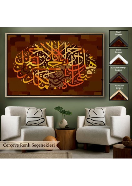 Çerçeveli O Halde Rabbinin Hangi Nimetini Yalanlıyorsun Yazılı Dekoratif Kanvas TABLO-3421