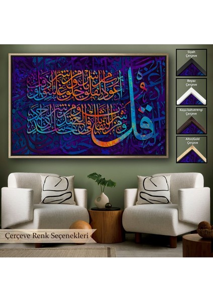 Çerçeveli Felak Suresi Yazılı Dekoratif Kanvas TABLO-3412