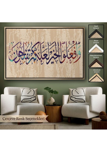Çerçeveli Ayet-I Kerime, Islam Dini Kanvas TABLO-3303