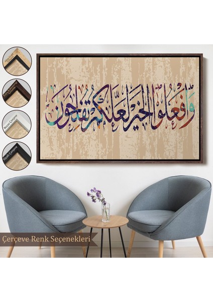 Çerçeveli Ayet-I Kerime, Islam Dini Kanvas TABLO-3303