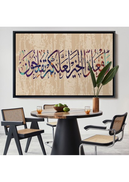 Çerçeveli Ayet-I Kerime, Islam Dini Kanvas TABLO-3303