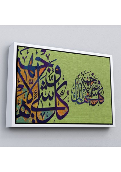 Çerçeveli Hüküm Yalnız O'nundur ve O'na Döndürüleceksiniz, Kasas Suresi 88.ayeti TABLO-3364