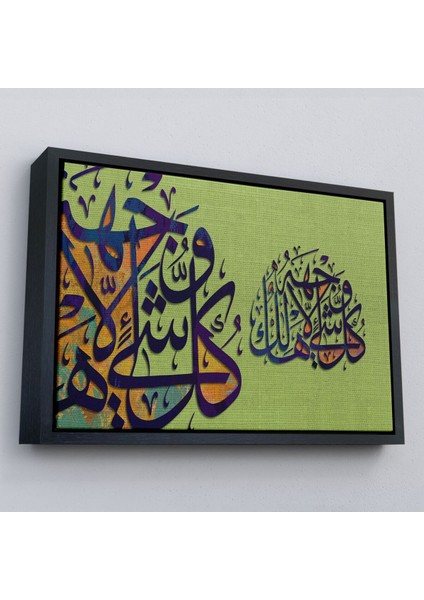 Çerçeveli Hüküm Yalnız O'nundur ve O'na Döndürüleceksiniz, Kasas Suresi 88.ayeti TABLO-3364 fırsatları