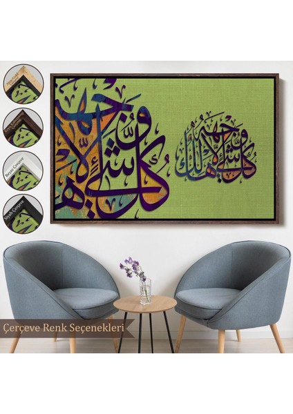 Çerçeveli Hüküm Yalnız O'nundur ve O'na Döndürüleceksiniz, Kasas Suresi 88.ayeti TABLO-3364